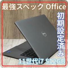 DELL Latitude 5320 第11世代i7 16GB オフィス SSD
