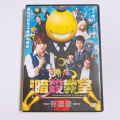 映画 暗殺教室 レンタル落ち の中古 未使用品を探そう メルカリ
