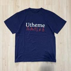 2025年最新】Utheme tシャツの人気アイテム - メルカリ