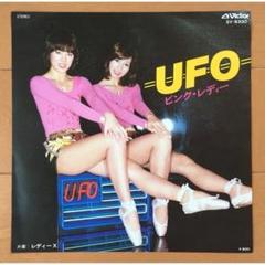 ピンクレディー / UFO 7inchレコード - メルカリ