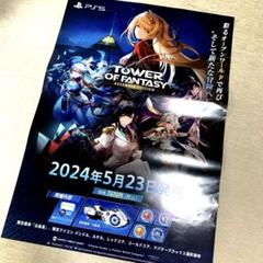 ★非売品★ タワーオブファンタジー　ps5 販促用B2ポスター