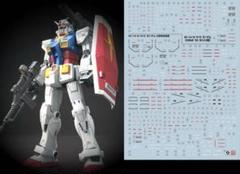 HG 1/144RX78-2GTOガンダム 専用蛍光水転写式デカール