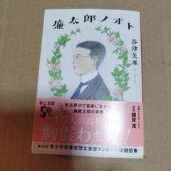 2025年最新】廉太郎の人気アイテム - メルカリ