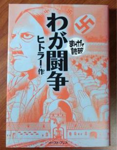 2025年最新】漫画で読破の人気アイテム - メルカリ