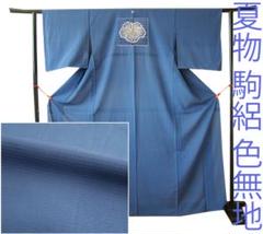 値下げ交渉OK！夏物 駒絽 色無地 蔦 正絹 B286 - メルカリ
