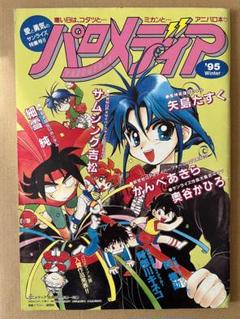 2025年最新】アニメディア2月号の人気アイテム - メルカリ