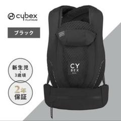 【新品・未使用】サイベックス コヤ キャリア UMブラック cybex COYA