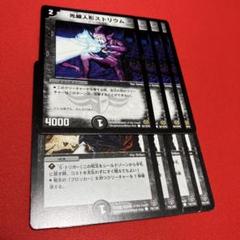 旧枠　8枚　光線人形ストリウム　クリティカル・ブレードのサムネイル