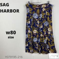 ヴィンテージ 訳あり SAG HARBOR サグハーバー スカート レトロ 古着