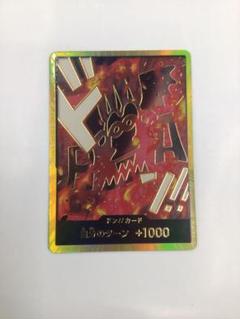 革命軍　スーパーパラレルドン