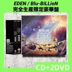 Blu-BiLLioN(ブルービリオン)/『GARDEN -通常盤-』 CD [RSCD-154