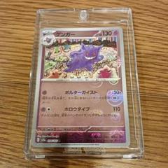 ゲンガーマスターボールミラー - メルカリ