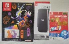 Switch 有機ELモデルスカーレットバイオレットエディション+周辺機器