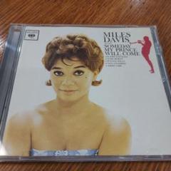 Miles Davis /Someday My Prince Will/ 名盤