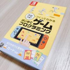【Switch】はじめてゲームプログラミング☆即日発送⋆*