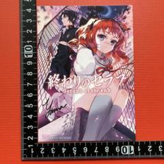 終わりのセラフ 小説［3巻］特典：イラストカード 山本ヤマト　R7-39