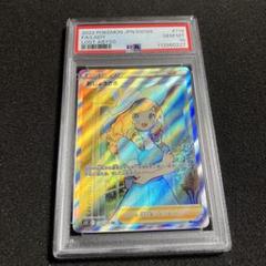 おじょうさま SR PSA10