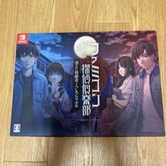 ファミコン探偵倶楽部 消えた後継者・うしろに立つ少女　switch
