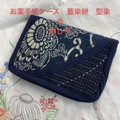 古布藍染　型染め　綿　布団皮　ハンドメイド 古布藍染 格子柄 綿布団皮 手織りハンドメイド用 - メルカリ