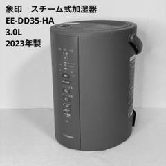 2025年最新】EE-DD35-HAの人気アイテム - メルカリ