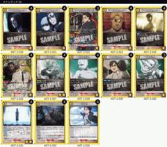 ユニオンアリーナ　ユニアリ　進撃　エレン　ジーク　デッキ　黄　attack ユニオンアリーナ ユニアリ 進撃 エレン ジーク デッキ 黄