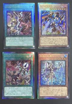 遊戯王 アルティメットスペシャルパック レリーフ4枚セット
