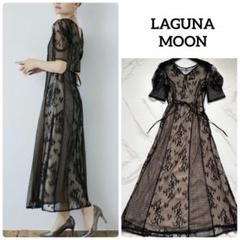 美品♡完売品 LAGUNA MOON パネル レース ワンピース M
