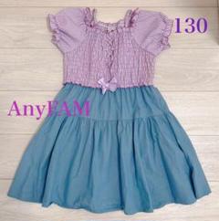 anyFAM ワンピース 夏 130