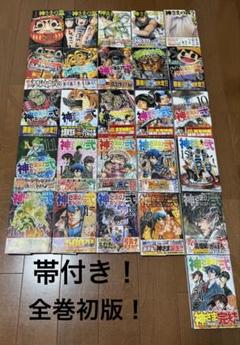 【全巻初版帯付】神さまの言うとおり　全巻セット 2025年最新】神さまの言うとおり 全巻 初版の人気アイテム