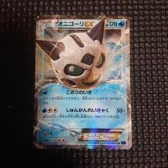 ポケモンカード オニゴーリex sr rr PSA10 XY 61+njxRHWGL._AC_SY200_QL15_.jpg