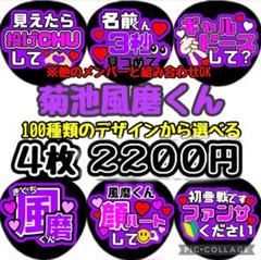 即日発送 ファンサ カンペ うちわ文字 Number_i 平野紫耀 | Shop