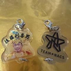 TEAM NACS 戸次重幸 番号札＆リボンチャーム＆缶バッジセット アサキ on X: 
