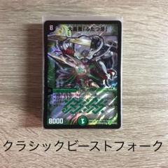 大勇者 ふたつ牙 の中古 未使用品を探そう メルカリ 大勇者 ふたつ牙 の中古 未使用品を探そう メルカリ