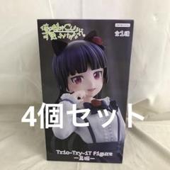 黒猫の湯上がりくんかくんかセット　新品未開封 VF7211 未開封 俺の妹がこんなに可愛いわけがない。 黒猫 4個