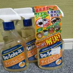 【新品未開封】De-Solv-it（ディゾルビット）375ml ×3本セットのサムネイル