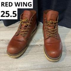RED WING 8166 ワークブーツ 7.5Ｄ　25.5