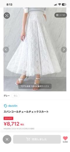 2025年最新】DazzliN スカート スパンコールの人気アイテム