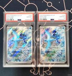 PSA10 フリーザー ar 10枚セット PSA10連番】フリーザー AR 2枚セット - メルカリ