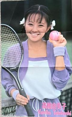 高橋由美子 田村英里子 ポスター