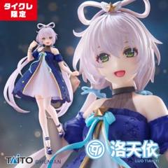 2025年最新】洛天依 corefulフィギュアの人気アイテム - メルカリ