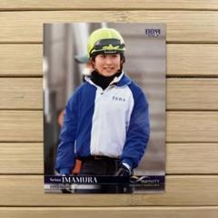 2025年最新】今村聖奈 カードの人気アイテム - メルカリ
