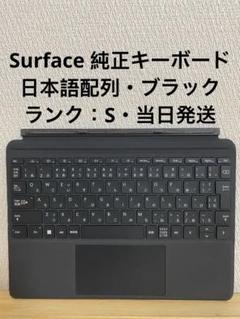 2025年最新】surface go キーボード 純正の人気アイテム - メルカリ