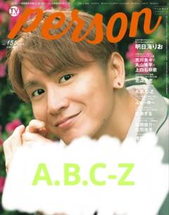 2025年最新】テレビ ガイド personの人気アイテム - メルカリ