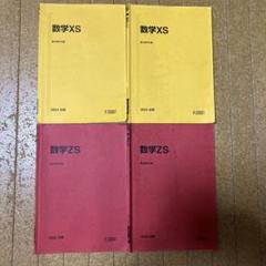 駿台理系テキスト30冊　高卒SA前期後期・一部講習会 Amazon.co.jp: 駿台 EX国公立大医系演習クラス 最新年度対応17