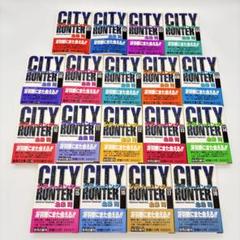 CITY HUNTER/全巻セット/ほぼ新品未使用品/カバー付 楽天市場】シティーハンター 全巻 新品の通販