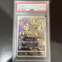 ミミッキュ chr psa10