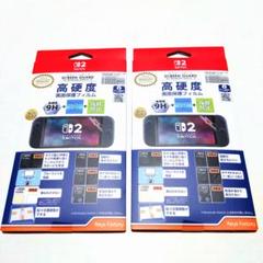 【新品】 2セット Switch2用 SCREEN GUARD 画面保護フィルム