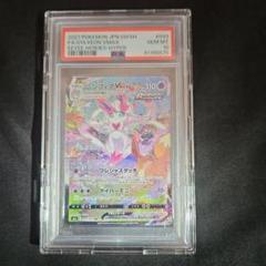 ラ*テ様 ニンフィア vmax hr psa10 ポケモンカード ニンフィアVMAX HR PSA10｜Yahoo!フリマ（旧