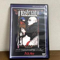 ノスフェラトゥ オリジナル英語版('78西独/仏) セル版