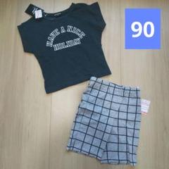 新品タグ付きしまむらベビー服男の子90cm半袖Tシャツ半ズボン上下セットアップ